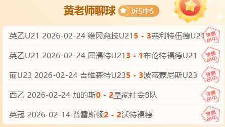 紫百合主场,迎战联赛弱,大乐透期号,体育彩票,足彩,足球彩票,乐彩网,足彩比分直播,足球比分直播,乐彩网足球,彩票,彩票网,乐彩网,福利彩票