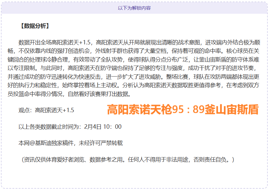 徐杰解析,搓澡式,防守,体育彩票,足彩,足球彩票,乐彩网,足彩比分直播,足球比分直播,乐彩网足球,彩票,彩票网,乐彩网,福利彩票