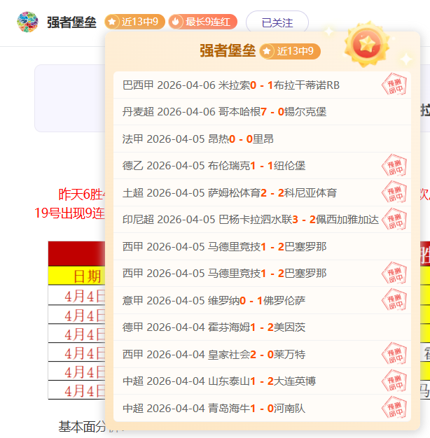 曼联英超历,史最多胜场,客场胜刷新,体育彩票,足彩,足球彩票,乐彩网,足彩比分直播,足球比分直播,乐彩网足球,彩票,彩票网,乐彩网,福利彩票