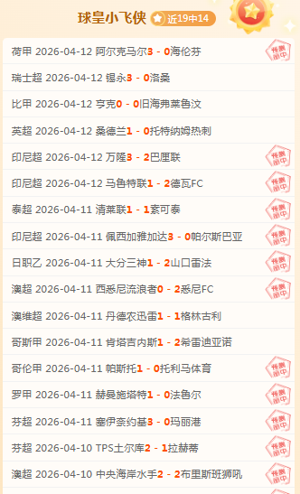 弗拉霍维奇,点赞罗马诺,尤文换帅传,体育彩票,足彩,足球彩票,乐彩网,足彩比分直播,足球比分直播,乐彩网足球,彩票,彩票网,乐彩网,福利彩票