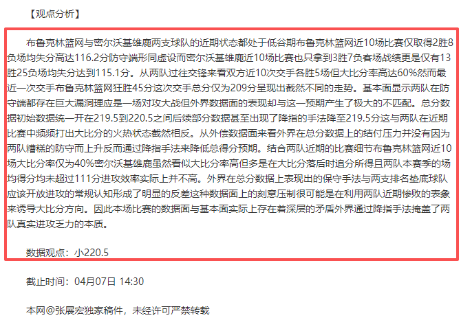 申花艰难首,胜代价高昂,朱辰杰面部,体育彩票,足彩,足球彩票,乐彩网,足彩比分直播,足球比分直播,乐彩网足球,彩票,彩票网,乐彩网,福利彩票