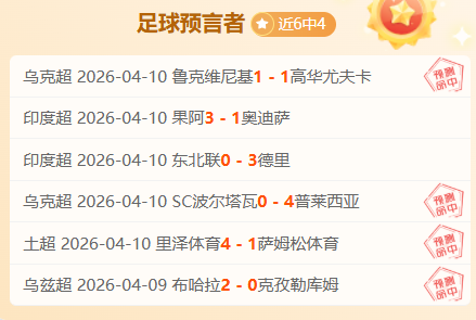 巴拉圭南美,对抗欧洲防,守风格大乐,体育彩票,足彩,足球彩票,乐彩网,足彩比分直播,足球比分直播,乐彩网足球,彩票,彩票网,乐彩网,福利彩票