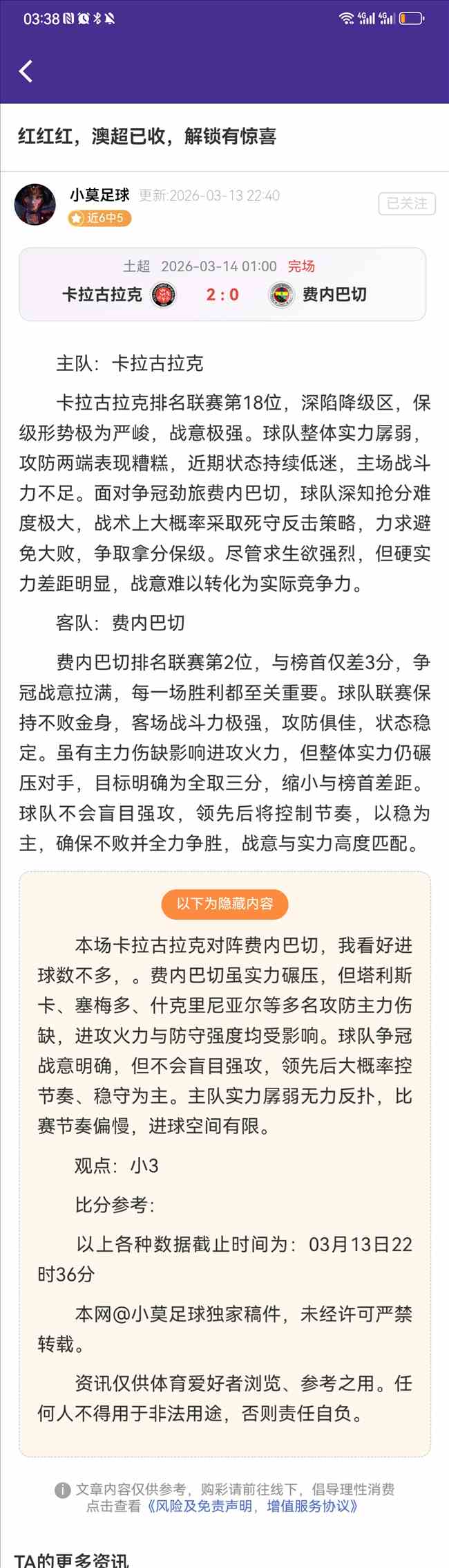 推荐,周六,芬超分析,体育彩票,足彩,足球彩票,乐彩网,足彩比分直播,足球比分直播,乐彩网足球,彩票,彩票网,乐彩网,福利彩票