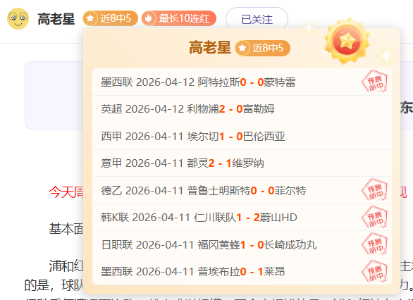 奥格斯堡的,对手实力并,不差,体育彩票,足彩,足球彩票,乐彩网,足彩比分直播,足球比分直播,乐彩网足球,彩票,彩票网,乐彩网,福利彩票