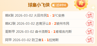 阿联酋超昨,天胜利,基本面与数,体育彩票,足彩,足球彩票,乐彩网,足彩比分直播,足球比分直播,乐彩网足球,彩票,彩票网,乐彩网,福利彩票