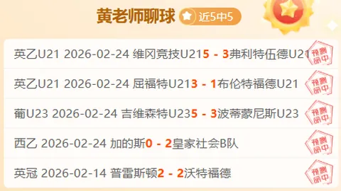 紫百合主场迎战联赛弱旅 大乐透期号专家质合推荐分析