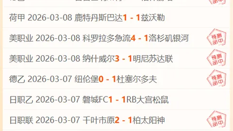 大乐透期号专家推荐：甘拿斯亚vs阿根廷独立质合分析