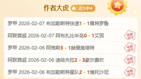 波鸿主场优势分析，期号专家质合推荐前区十码