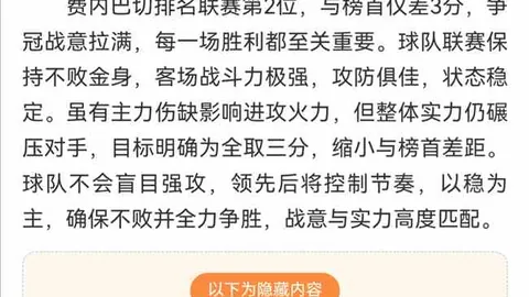 推荐 周六012芬超分析：雅罗对库普斯专家质合前区十码