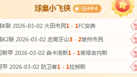 阿联酋超昨天胜利 基本面与数据相悖真相待解